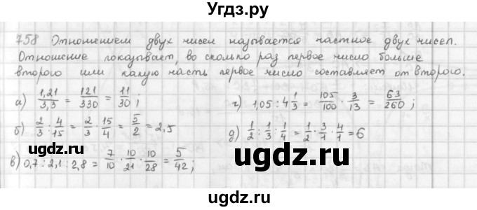 ГДЗ (Решебник) по математике 6 класс Л. Г. Петерсон / часть 3 / 758