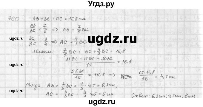 ГДЗ (Решебник) по математике 6 класс Л. Г. Петерсон / часть 3 / 760