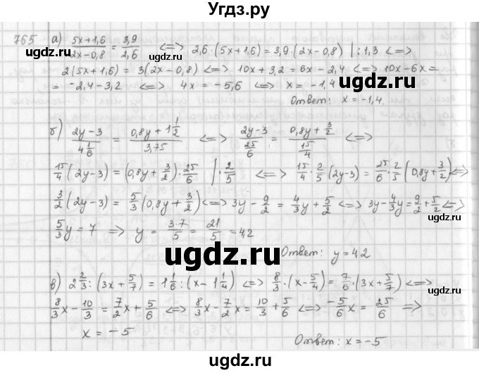 ГДЗ (Решебник) по математике 6 класс Л. Г. Петерсон / часть 3 / 765