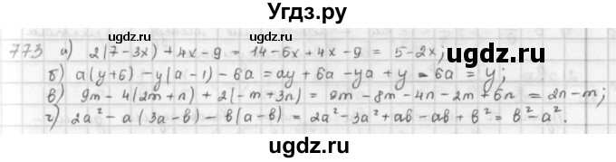 ГДЗ (Решебник) по математике 6 класс Л. Г. Петерсон / часть 3 / 773