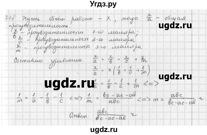 ГДЗ (Решебник) по математике 6 класс Л. Г. Петерсон / часть 3 / 778