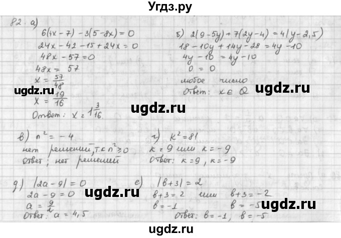 ГДЗ (Решебник) по математике 6 класс Л. Г. Петерсон / часть 3 / 82