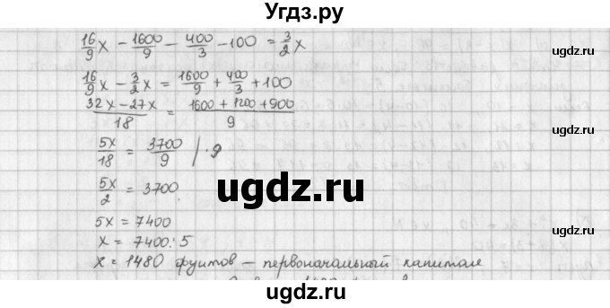 ГДЗ (Решебник) по математике 6 класс Л. Г. Петерсон / часть 3 / 85(продолжение 2)