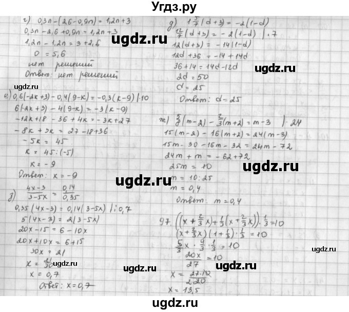 ГДЗ (Решебник) по математике 6 класс Л. Г. Петерсон / часть 3 / 96(продолжение 2)