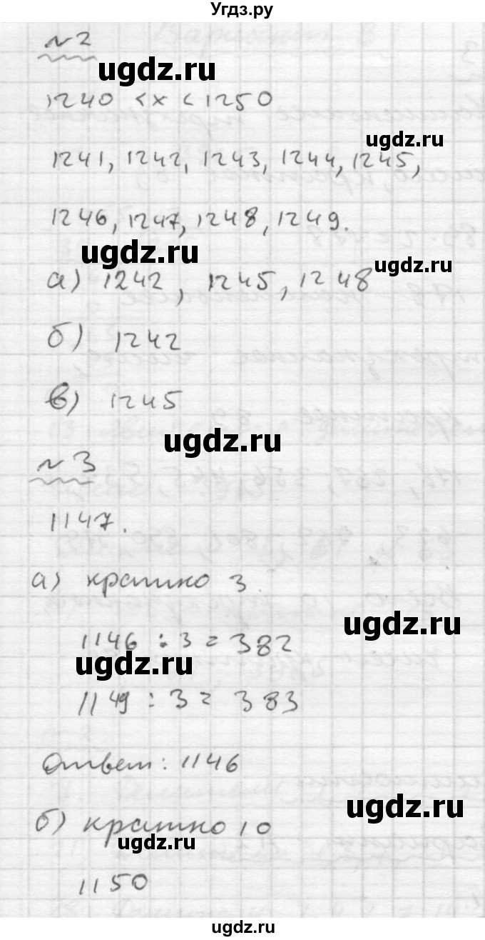 ГДЗ (Решебник №2) по математике 6 класс (Самостоятельные и контрольные работы) А.П. Ершова / самостоятельная работа / С-2 / А1(продолжение 2)