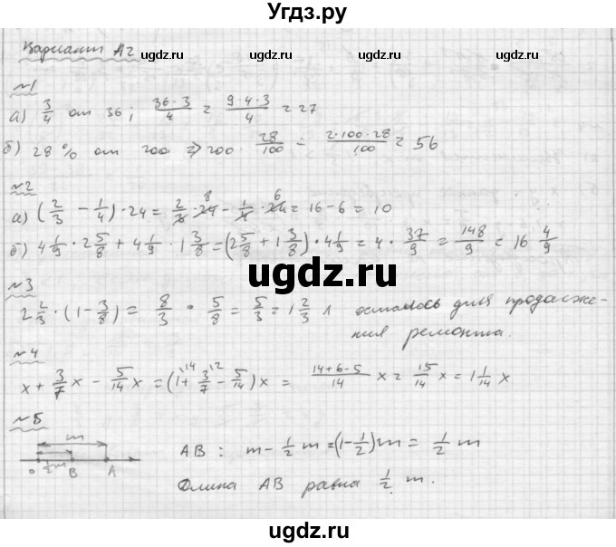 ГДЗ (Решебник №2) по математике 6 класс (Самостоятельные и контрольные работы) А.П. Ершова / самостоятельная работа / С-11 / А2