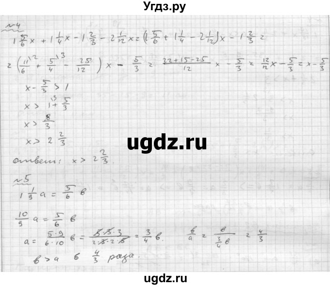 ГДЗ (Решебник №2) по математике 6 класс (Самостоятельные и контрольные работы) А.П. Ершова / самостоятельная работа / С-11 / В2(продолжение 2)