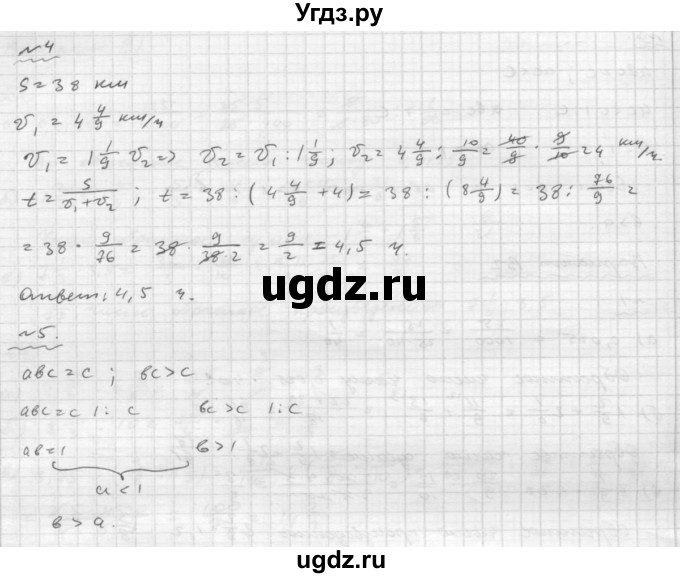 ГДЗ (Решебник №2) по математике 6 класс (Самостоятельные и контрольные работы) А.П. Ершова / самостоятельная работа / С-12 / В2(продолжение 2)