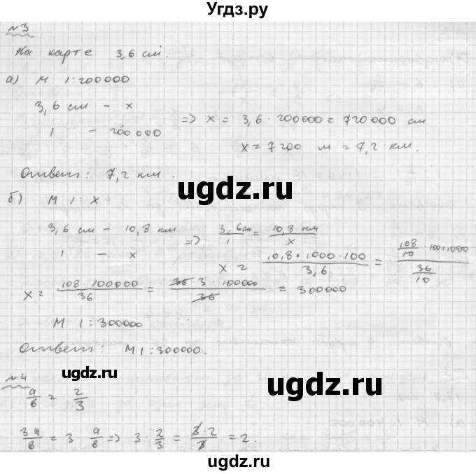 ГДЗ (Решебник №2) по математике 6 класс (Самостоятельные и контрольные работы) А.П. Ершова / самостоятельная работа / С-16 / А1(продолжение 2)