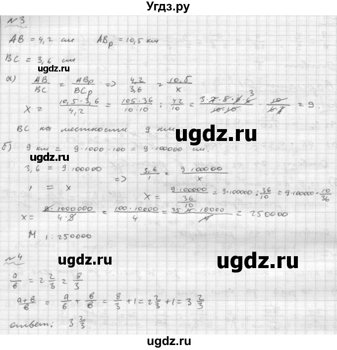 ГДЗ (Решебник №2) по математике 6 класс (Самостоятельные и контрольные работы) А.П. Ершова / самостоятельная работа / С-16 / Б1(продолжение 2)