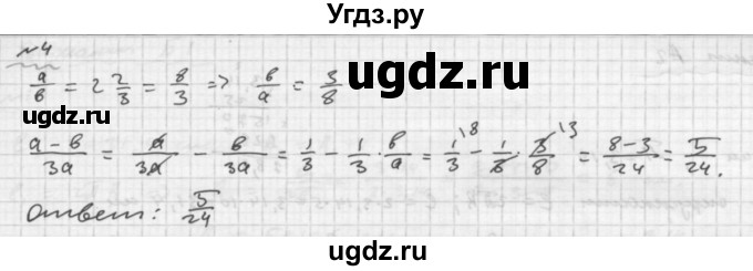 ГДЗ (Решебник №2) по математике 6 класс (Самостоятельные и контрольные работы) А.П. Ершова / самостоятельная работа / С-16 / В2(продолжение 3)