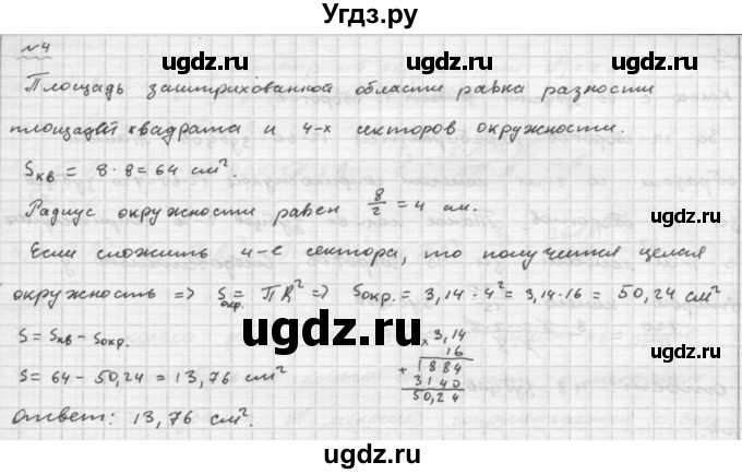 ГДЗ (Решебник №2) по математике 6 класс (Самостоятельные и контрольные работы) А.П. Ершова / самостоятельная работа / С-17 / Б2(продолжение 2)