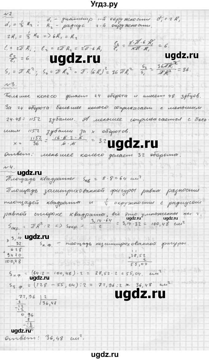 ГДЗ (Решебник №2) по математике 6 класс (Самостоятельные и контрольные работы) А.П. Ершова / самостоятельная работа / С-17 / В2(продолжение 2)