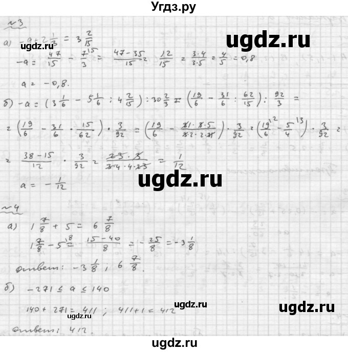 ГДЗ (Решебник №2) по математике 6 класс (Самостоятельные и контрольные работы) А.П. Ершова / самостоятельная работа / С-20 / А1(продолжение 2)