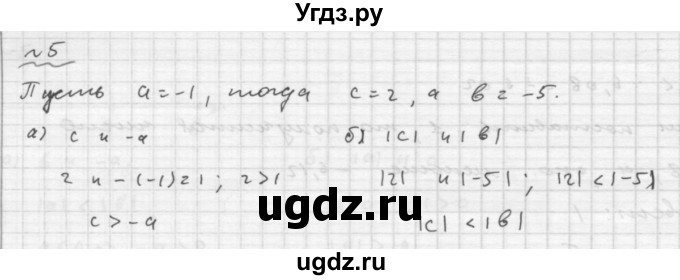 ГДЗ (Решебник №2) по математике 6 класс (Самостоятельные и контрольные работы) А.П. Ершова / самостоятельная работа / С-21 / Б1(продолжение 2)