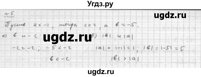 ГДЗ (Решебник №2) по математике 6 класс (Самостоятельные и контрольные работы) А.П. Ершова / самостоятельная работа / С-21 / Б2(продолжение 2)