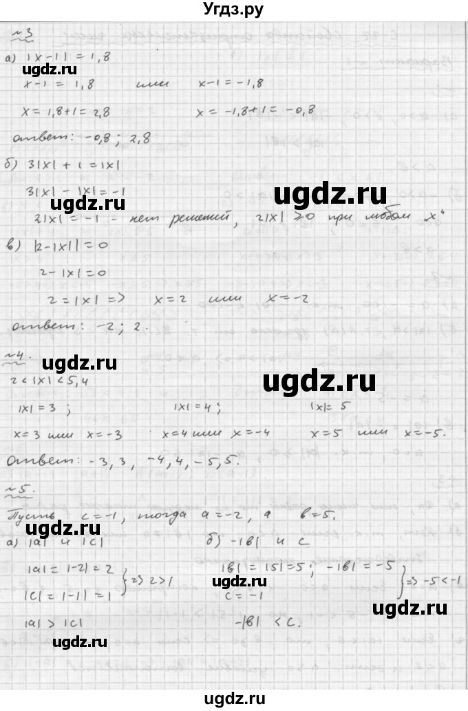 ГДЗ (Решебник №2) по математике 6 класс (Самостоятельные и контрольные работы) А.П. Ершова / самостоятельная работа / С-21 / В2(продолжение 2)
