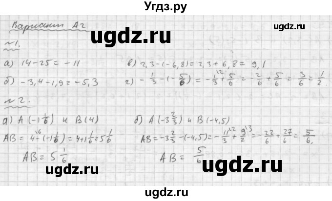 ГДЗ (Решебник №2) по математике 6 класс (Самостоятельные и контрольные работы) А.П. Ершова / самостоятельная работа / С-24 / А2