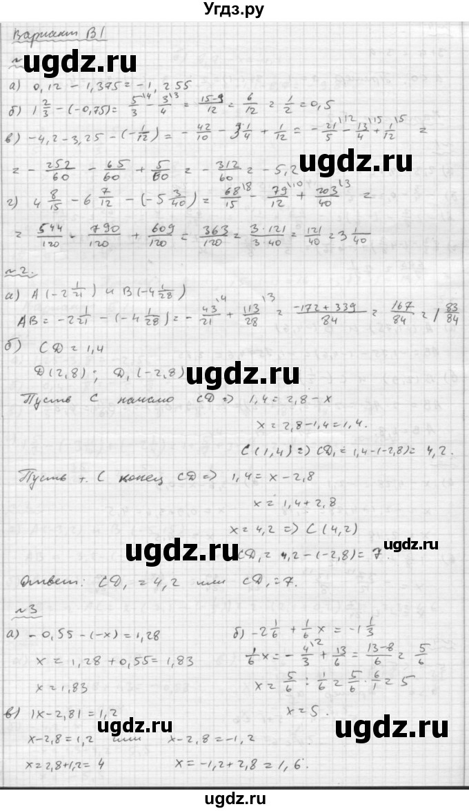 ГДЗ (Решебник №2) по математике 6 класс (Самостоятельные и контрольные работы) А.П. Ершова / самостоятельная работа / С-24 / В1