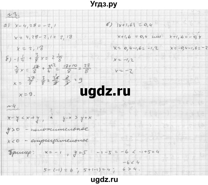 ГДЗ (Решебник №2) по математике 6 класс (Самостоятельные и контрольные работы) А.П. Ершова / самостоятельная работа / С-24 / В2(продолжение 2)