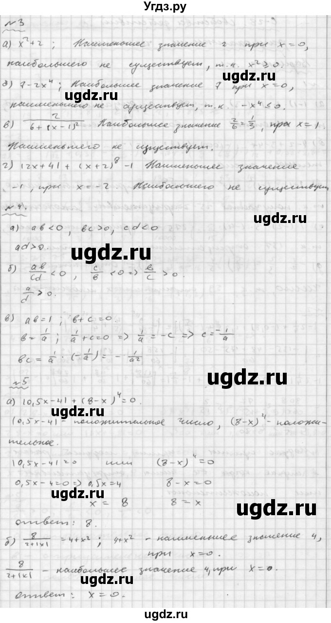 ГДЗ (Решебник №2) по математике 6 класс (Самостоятельные и контрольные работы) А.П. Ершова / самостоятельная работа / С-28 / вариант 1(продолжение 2)