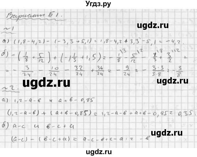 ГДЗ (Решебник №2) по математике 6 класс (Самостоятельные и контрольные работы) А.П. Ершова / самостоятельная работа / С-29 / Б1