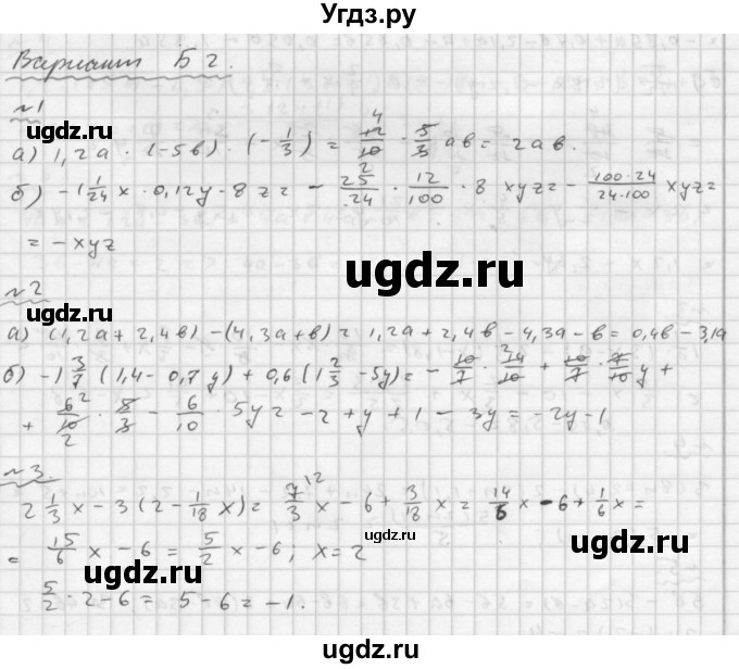 ГДЗ (Решебник №2) по математике 6 класс (Самостоятельные и контрольные работы) А.П. Ершова / самостоятельная работа / С-30 / Б2