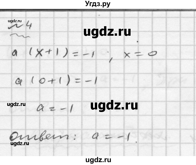 ГДЗ (Решебник №2) по математике 6 класс (Самостоятельные и контрольные работы) А.П. Ершова / самостоятельная работа / С-31 / А2(продолжение 2)
