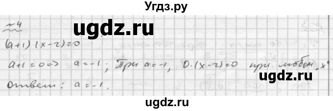ГДЗ (Решебник №2) по математике 6 класс (Самостоятельные и контрольные работы) А.П. Ершова / самостоятельная работа / С-31 / Б2(продолжение 2)