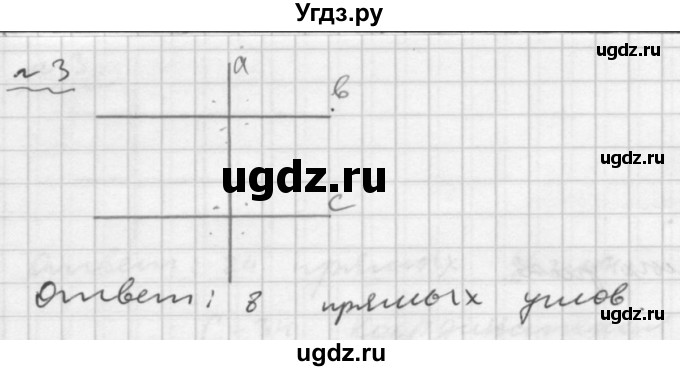 ГДЗ (Решебник №2) по математике 6 класс (Самостоятельные и контрольные работы) А.П. Ершова / самостоятельная работа / С-33 / А2(продолжение 2)