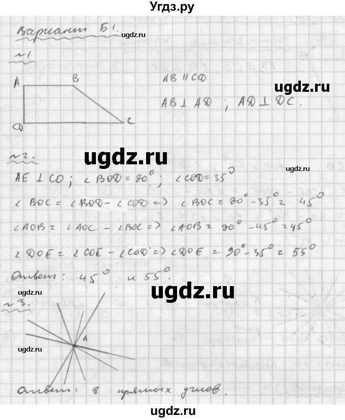 ГДЗ (Решебник №2) по математике 6 класс (Самостоятельные и контрольные работы) А.П. Ершова / самостоятельная работа / С-33 / Б1
