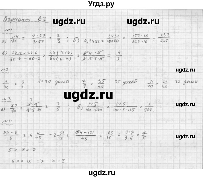 ГДЗ (Решебник №2) по математике 6 класс (Самостоятельные и контрольные работы) А.П. Ершова / самостоятельная работа / С-6 / В2