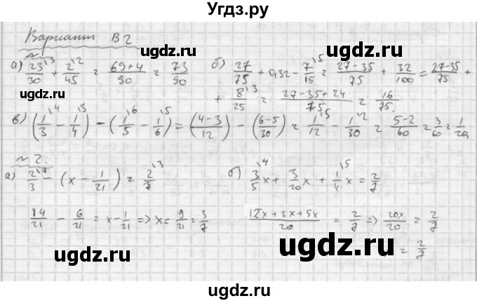 ГДЗ (Решебник №2) по математике 6 класс (Самостоятельные и контрольные работы) А.П. Ершова / самостоятельная работа / С-8 / В2