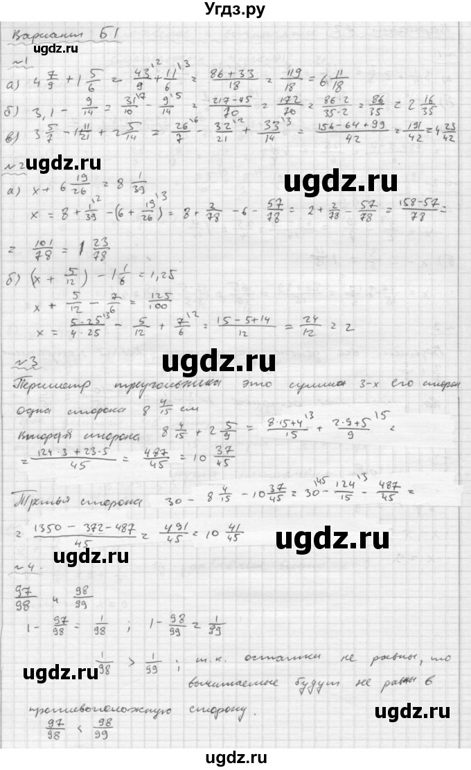 ГДЗ (Решебник №2) по математике 6 класс (Самостоятельные и контрольные работы) А.П. Ершова / самостоятельная работа / С-9 / Б1
