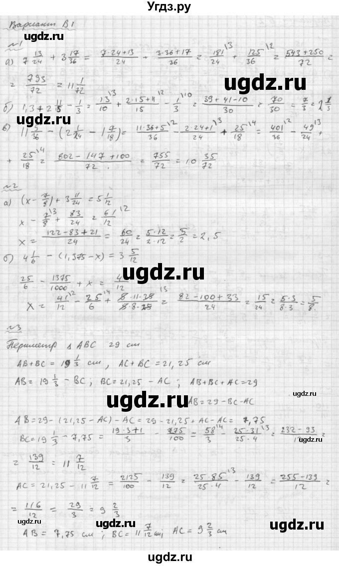 ГДЗ (Решебник №2) по математике 6 класс (Самостоятельные и контрольные работы) А.П. Ершова / самостоятельная работа / С-9 / В1