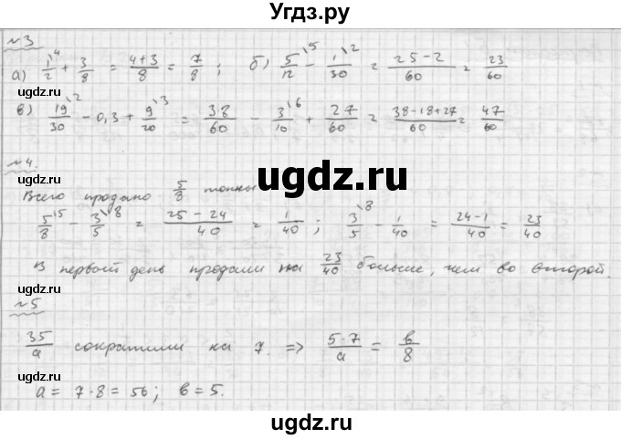 ГДЗ (Решебник №2) по математике 6 класс (Самостоятельные и контрольные работы) А.П. Ершова / контрольная работа / К-2 / А1(продолжение 2)