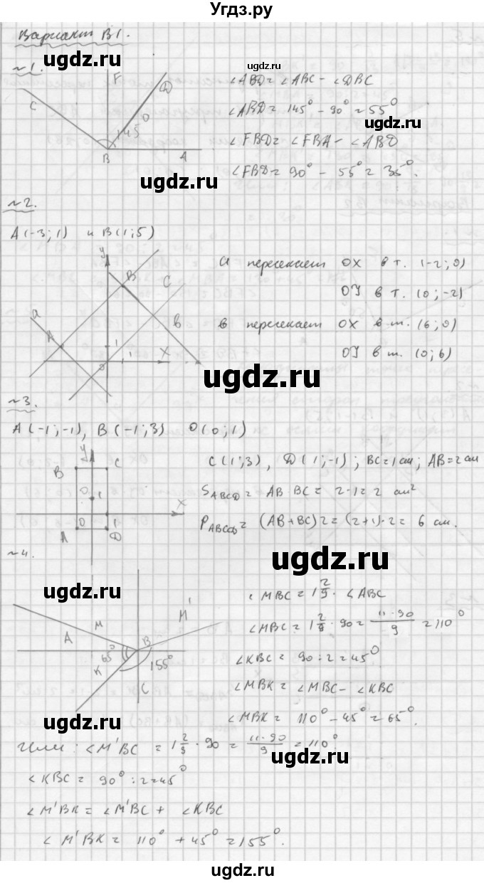 ГДЗ (Решебник №2) по математике 6 класс (Самостоятельные и контрольные работы) А.П. Ершова / контрольная работа / К-13 / В1