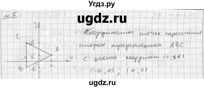 ГДЗ (Решебник №2) по математике 6 класс (Самостоятельные и контрольные работы) А.П. Ершова / контрольная работа / К-13 / В1(продолжение 2)