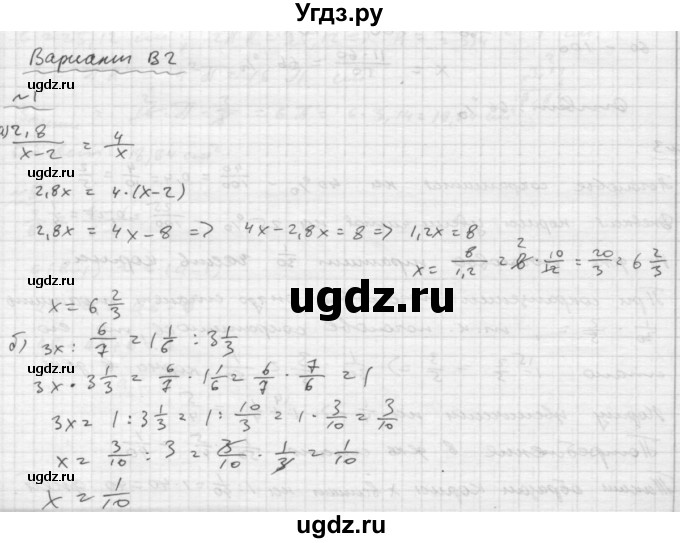 ГДЗ (Решебник №2) по математике 6 класс (Самостоятельные и контрольные работы) А.П. Ершова / контрольная работа / К-6 / В2