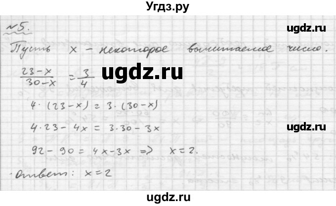 ГДЗ (Решебник №2) по математике 6 класс (Самостоятельные и контрольные работы) А.П. Ершова / контрольная работа / К-6 / В2(продолжение 3)