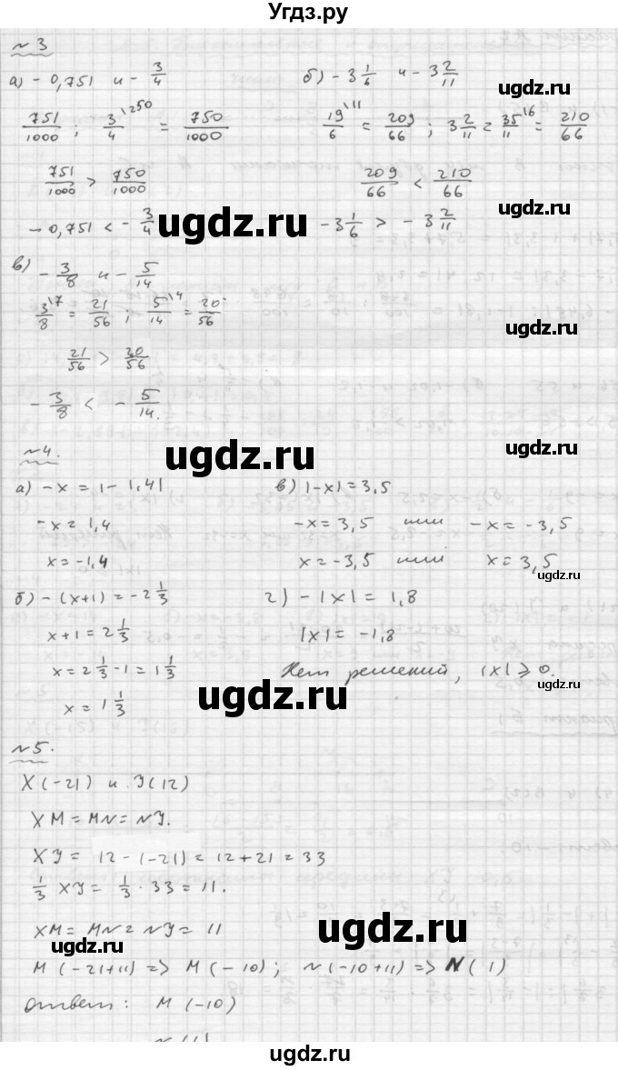 ГДЗ (Решебник №2) по математике 6 класс (Самостоятельные и контрольные работы) А.П. Ершова / контрольная работа / К-8 / Б1(продолжение 2)