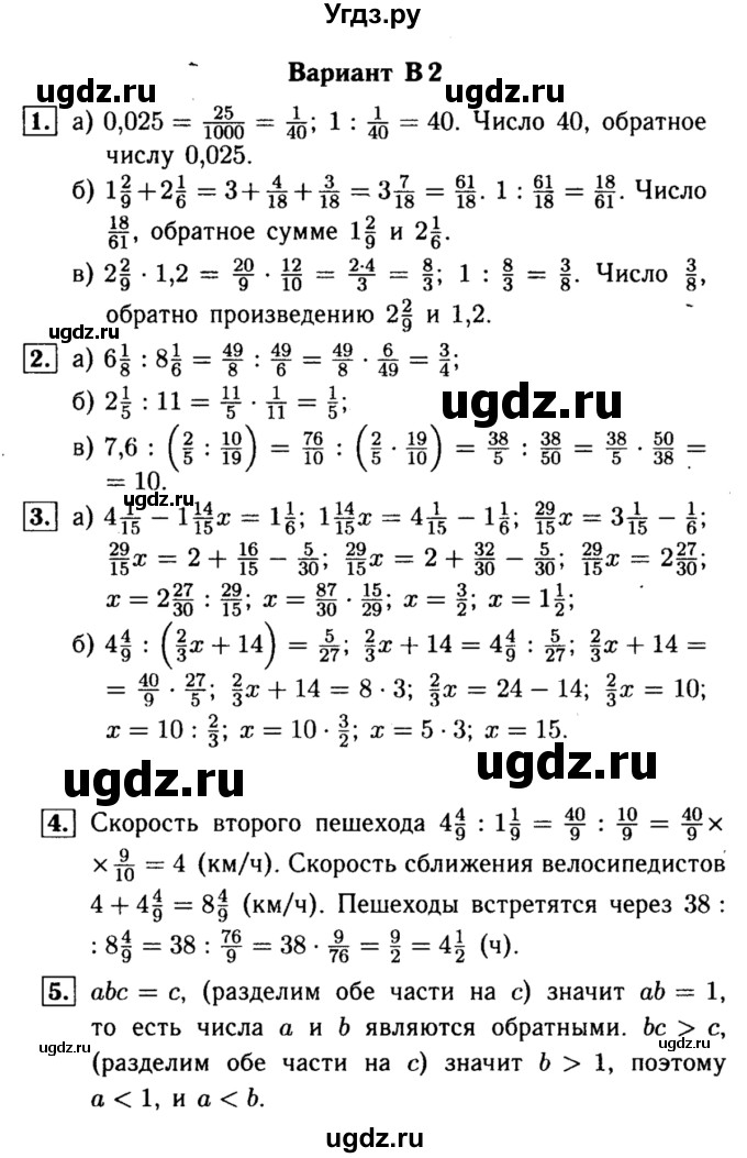 ГДЗ (Решебник №1) по математике 6 класс (Самостоятельные и контрольные работы) А.П. Ершова / самостоятельная работа / С-12 / В2