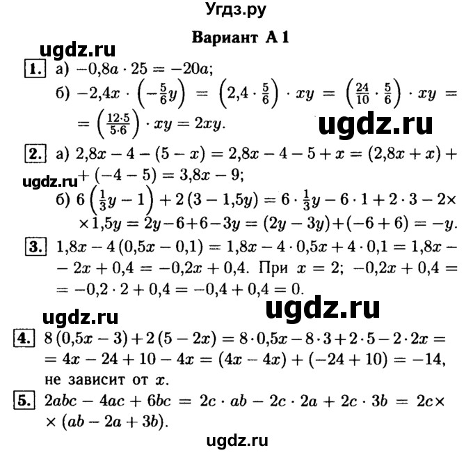 ГДЗ (Решебник №1) по математике 6 класс (Самостоятельные и контрольные работы) А.П. Ершова / самостоятельная работа / С-30 / А1