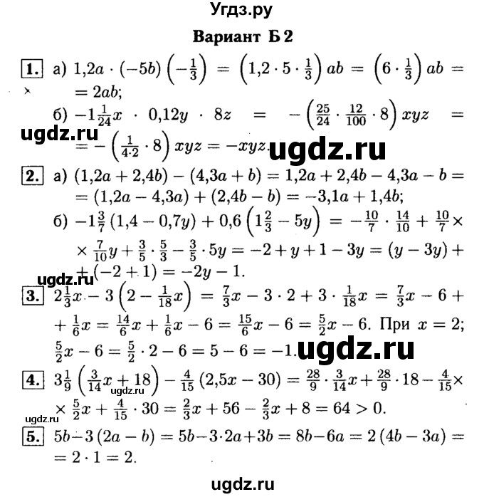 ГДЗ (Решебник №1) по математике 6 класс (Самостоятельные и контрольные работы) А.П. Ершова / самостоятельная работа / С-30 / Б2