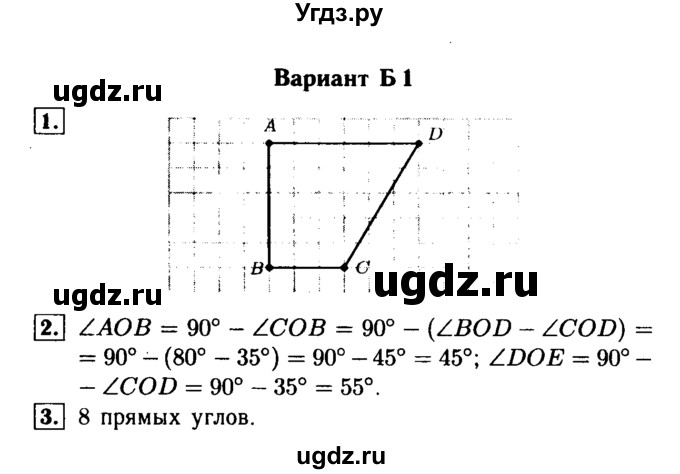 ГДЗ (Решебник №1) по математике 6 класс (Самостоятельные и контрольные работы) А.П. Ершова / самостоятельная работа / С-33 / Б1