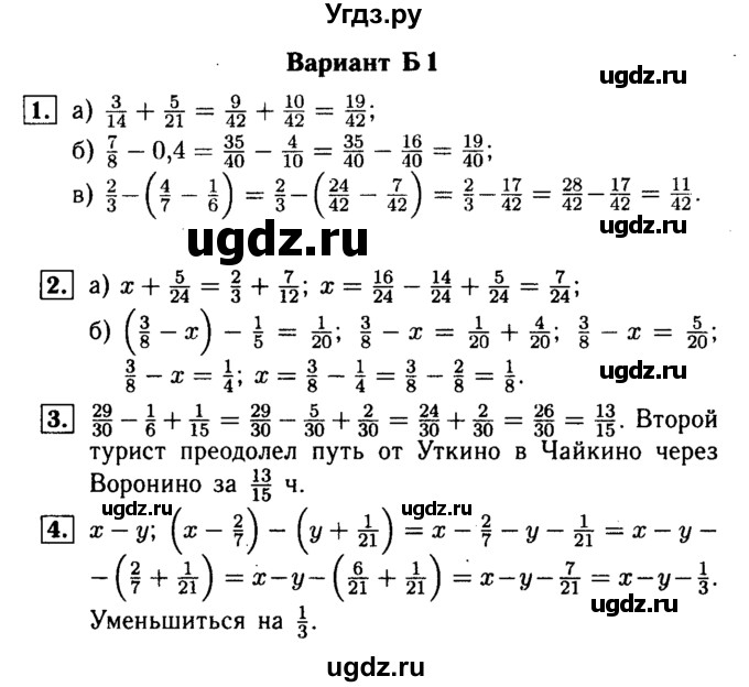 ГДЗ (Решебник №1) по математике 6 класс (Самостоятельные и контрольные работы) А.П. Ершова / самостоятельная работа / С-8 / Б1