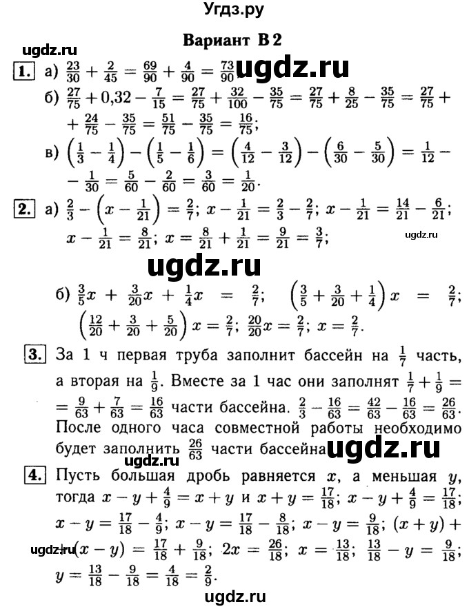 ГДЗ (Решебник №1) по математике 6 класс (Самостоятельные и контрольные работы) А.П. Ершова / самостоятельная работа / С-8 / В2