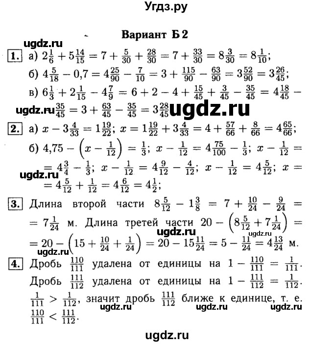 ГДЗ (Решебник №1) по математике 6 класс (Самостоятельные и контрольные работы) А.П. Ершова / самостоятельная работа / С-9 / Б2