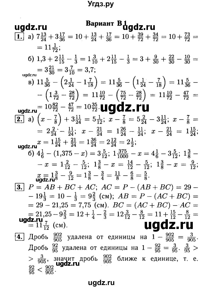 ГДЗ (Решебник №1) по математике 6 класс (Самостоятельные и контрольные работы) А.П. Ершова / самостоятельная работа / С-9 / В1