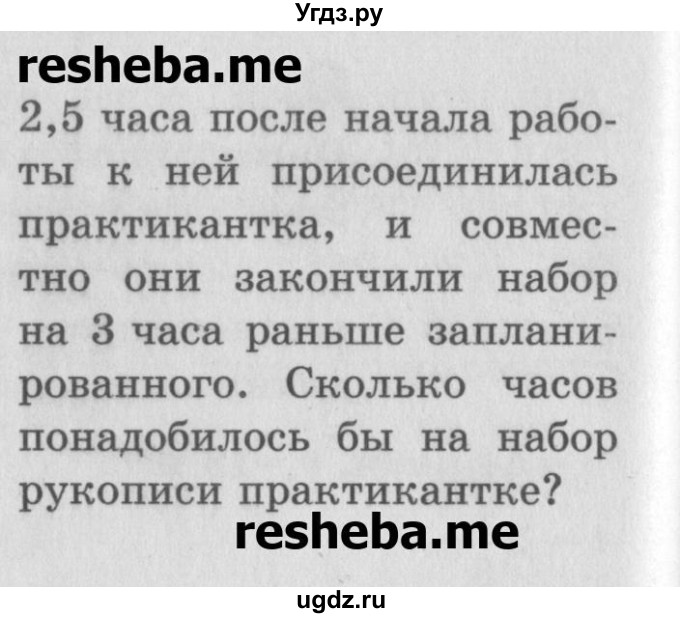 ГДЗ (Учебник) по математике 6 класс (Самостоятельные и контрольные работы) А.П. Ершова / самостоятельная работа / С-14 / вариант 2(продолжение 4)